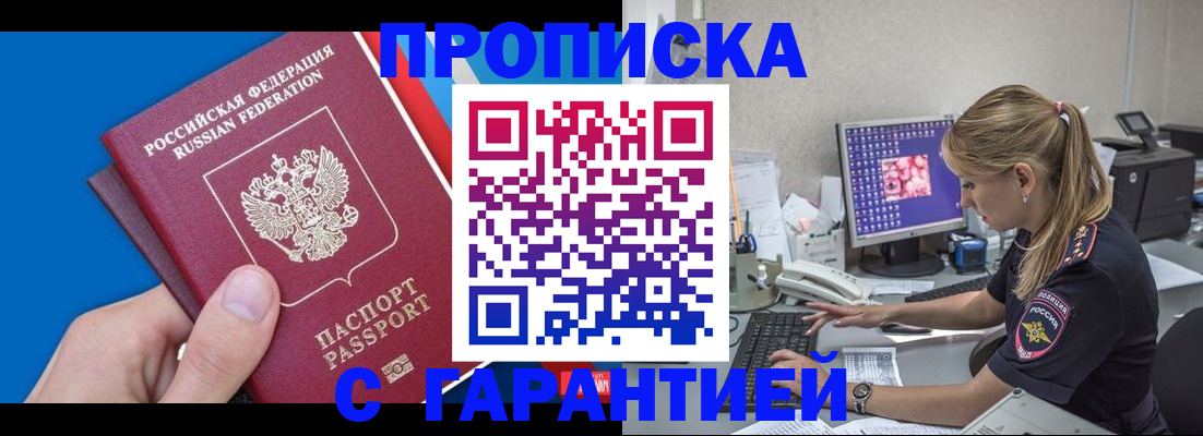 временная регистрация для школы в Коле