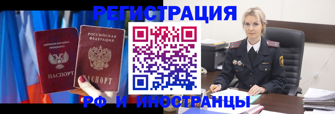 временная регистрация в квартире в Коле