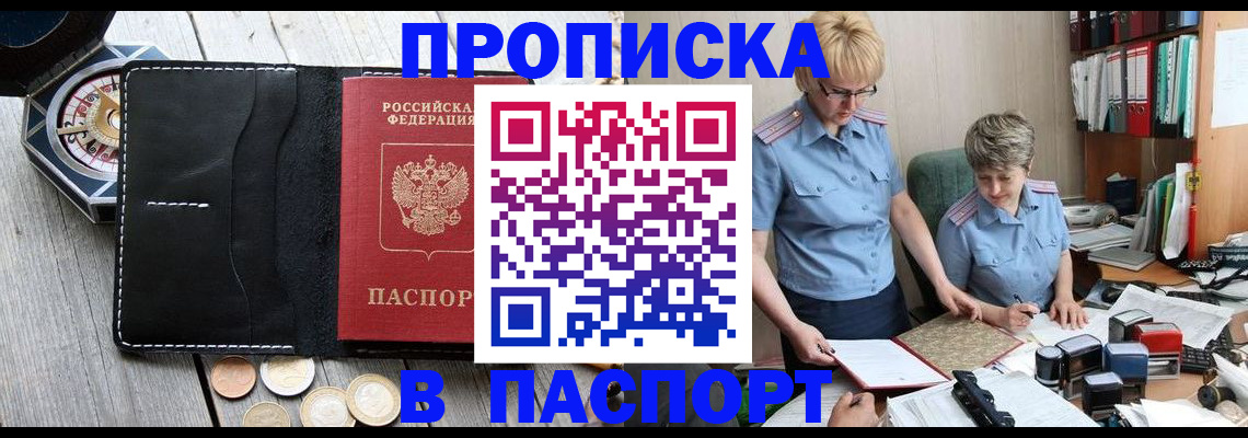 регистрация в Коле