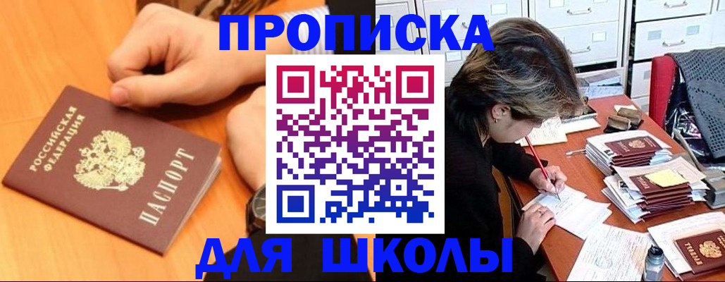 временная регистрация для всех в Коле
