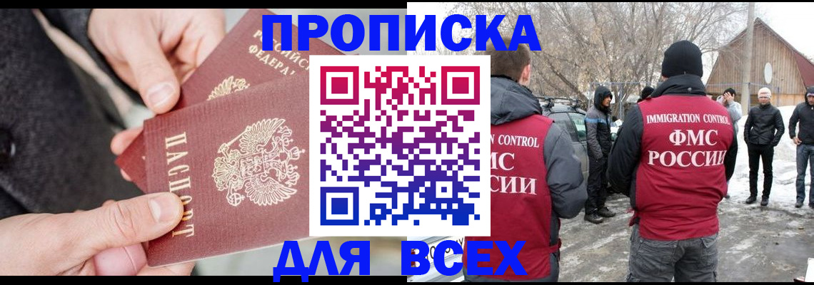 временная регистрация в Коле