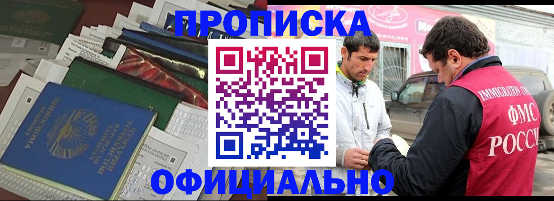 прописка для школы в Коле